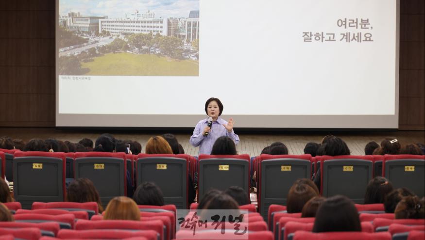 4. 인천광역시교육청, 이금희 아나운서 특강 ‘한마디 말로 우리는’  노사 소통ㆍ협력 워크숍 성료(2).jpg