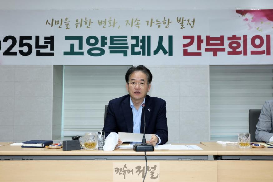 1-1. 이동환 고양특례시장(4월 네번째 간부회의).jpg