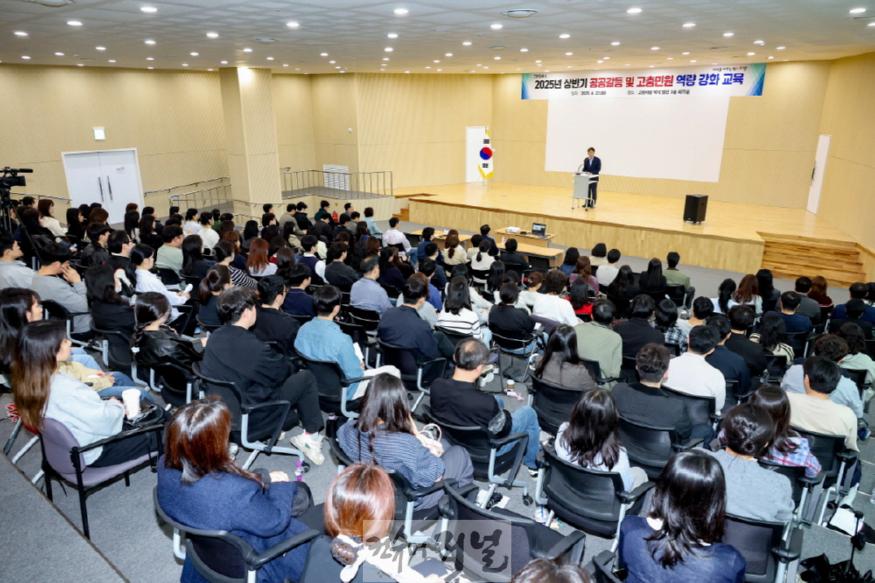 2. 고양시, 공공갈등 및 고충민원 역량 강화 교육 (2).jpg