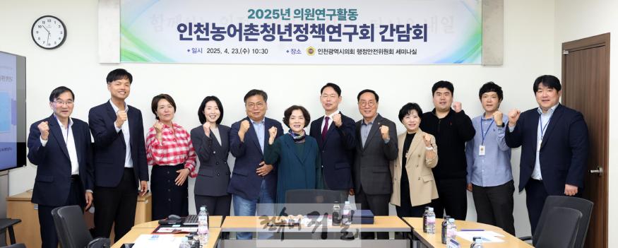 (사진1)는 농어촌, 인천시의회가 질문을 던지다!.jpg