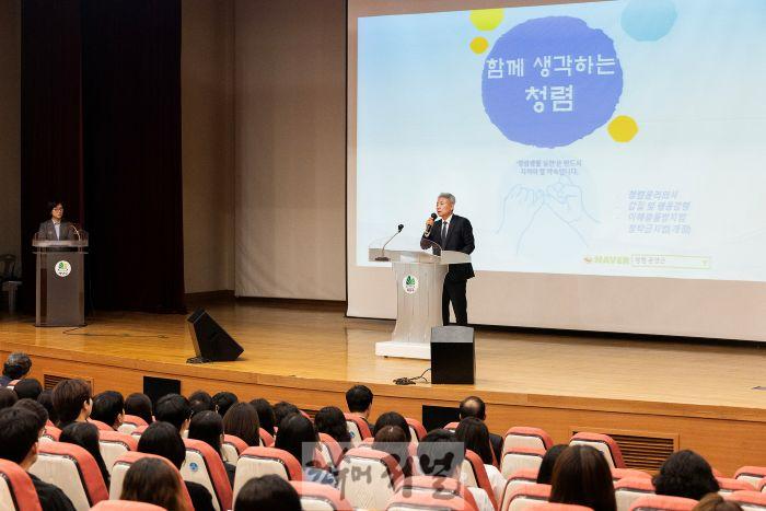 0424 계양구, 전 직원 대상 부패방지 교육 실시 (1).jpg
