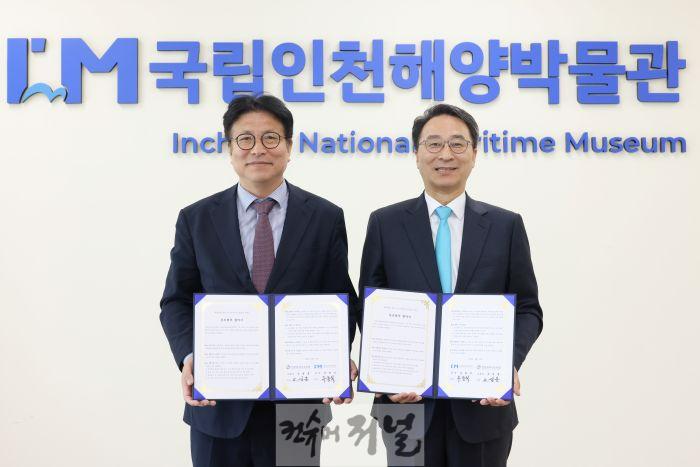 2. 인천광역시교육청,국립인천해양박물관과 업무협약 체결.jpg