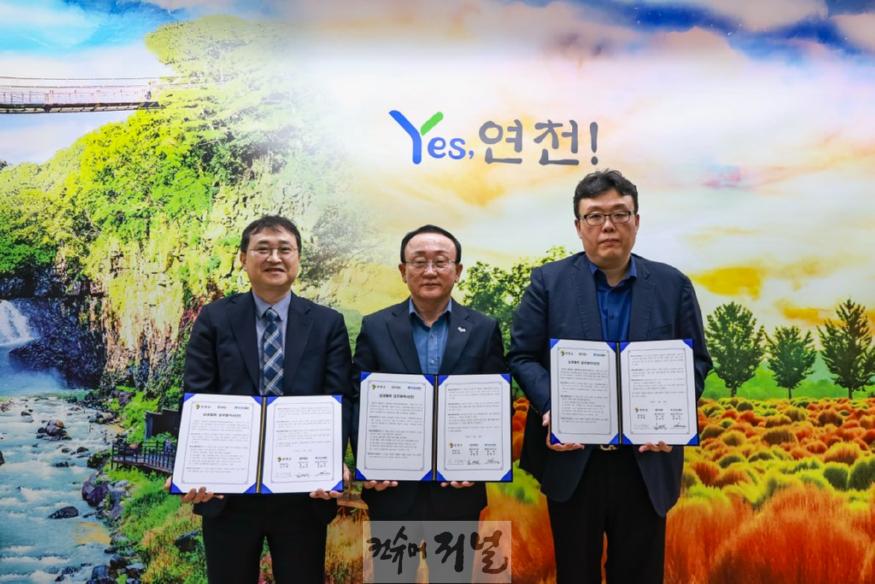 연천군-(주)DYD-(주)코사바이오, 상생협력 위한 업무협약.jpg