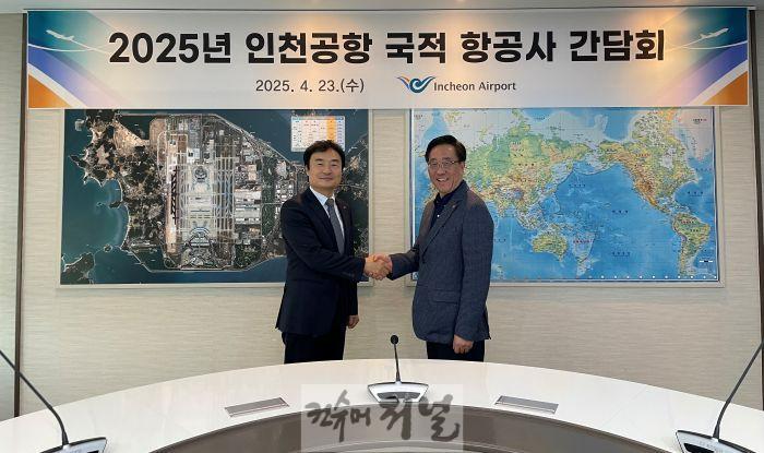 별첨1_인천공항공사, 항공사 릴레이 간담회 사진.jpg