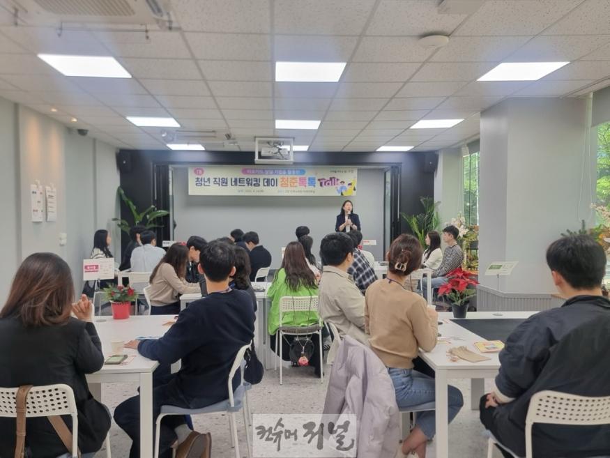 1. 고양시, 청년 직원 네트워킹 데이 ‘청춘톡톡 Talk’ 성황리 개최 (1).jpg