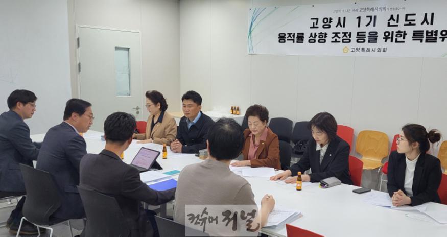용적률특위1 (2).jpg