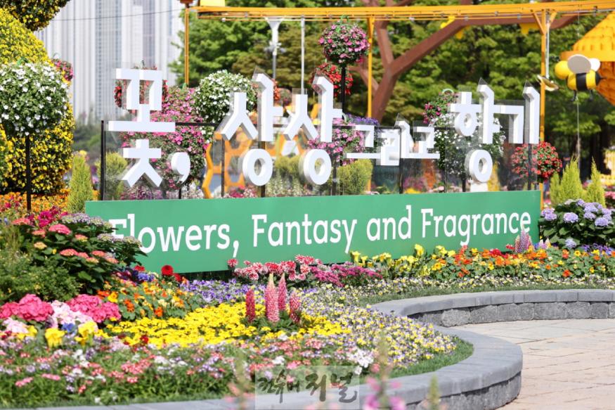 1-1. 꽃, 상상 그리고 향기를 품은 ‘2025고양국제꽃박람회’ 개최.jpg
