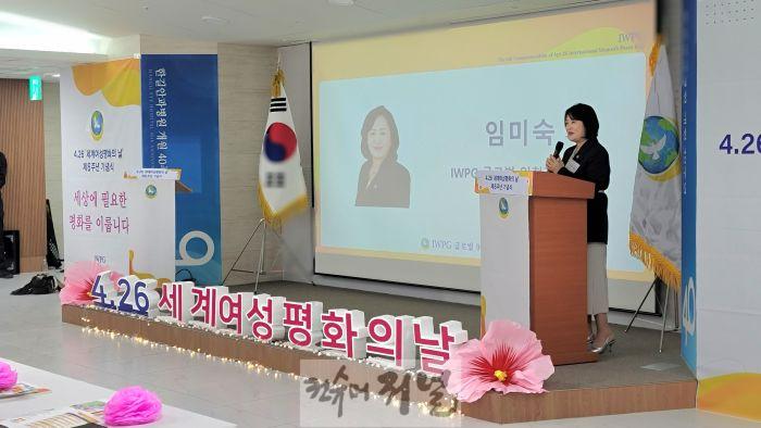 1. 임미숙 IWPG 글로벌국장이 환영사를 하고 있다..jpg