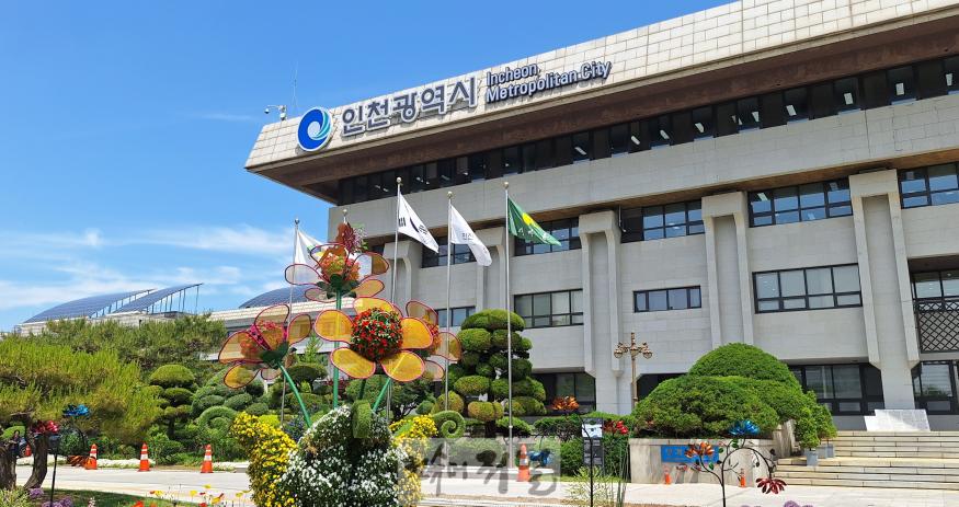 인천시청.jpg