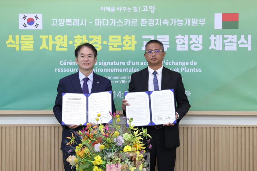 1. 고양시-마다가스카르 환경지속가능개발부, 식물자원 교류 협력 의향서 체결 (1).JPG