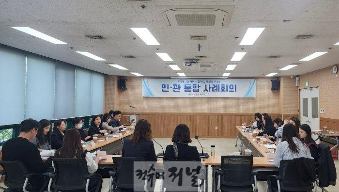 0428 계양구, 제2차 ‘민관 통합사례회의’ 개최.jpg