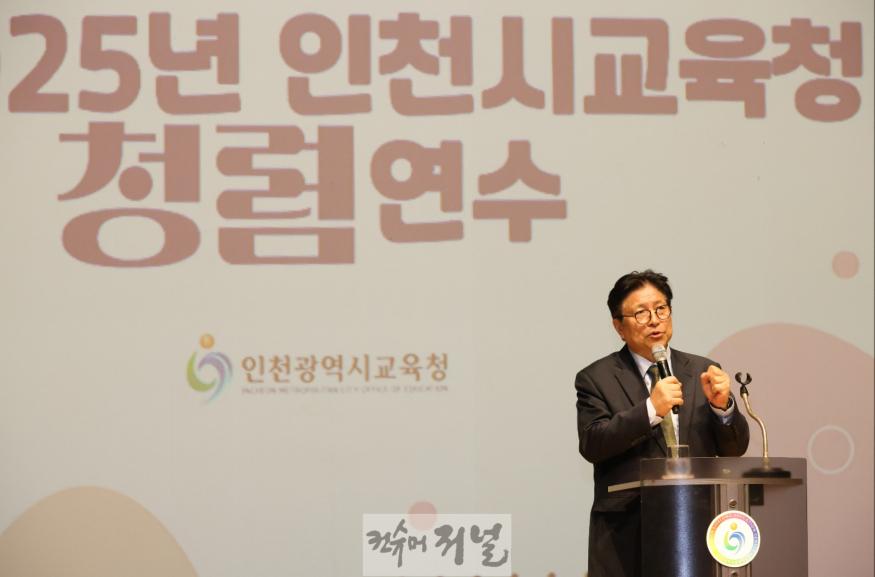 1. 인천광역시교육청, ‘청렴, 보고 듣고 느끼다’ 고위공직자 대상 감성 청렴 연수 실시.jpg