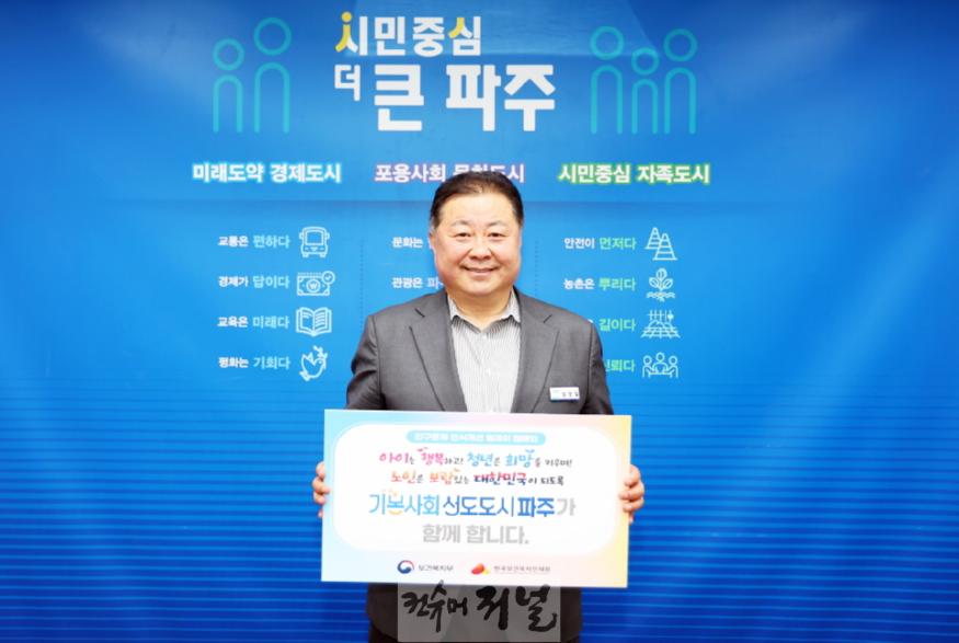 2. 김경일 파주시장,‘인구문제 인식개선 릴레이 캠페인’동참.jpg