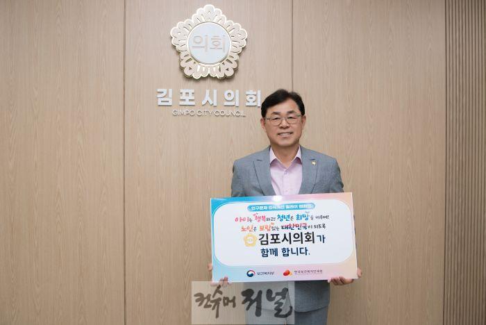2025-04-30 인구문제 인식개선 릴레이 캠페인.jpg