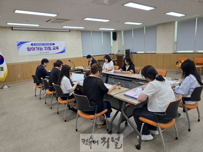 동 사회복지담당자 역량 강화 위한 '찾아가는 지침교육' 운영.png