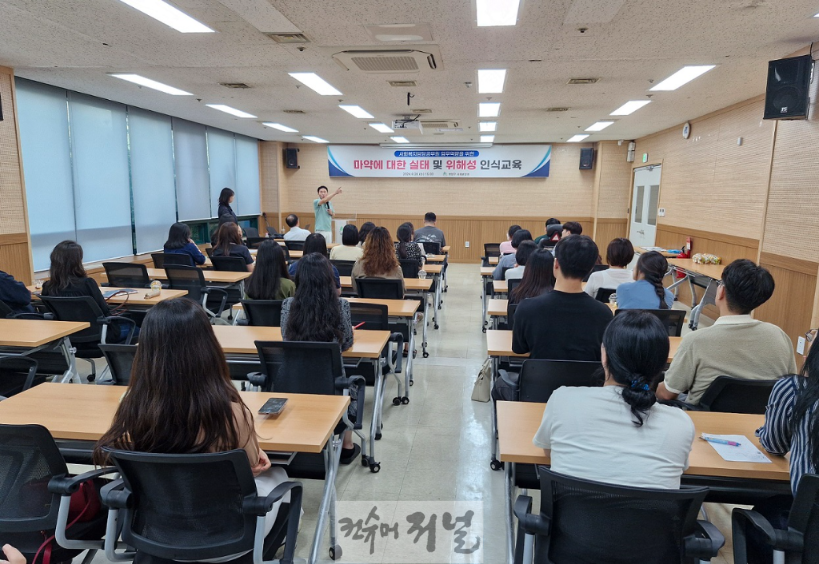 사회복지업무 담당자 대상 '마약 실태 및 위해성 인식 교육' 실시.png