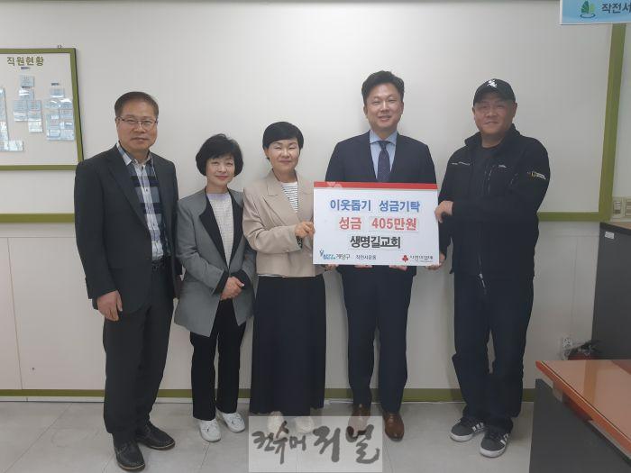 0501 생명길교회, 작전서운동에 이웃 돕기 성금 405만 원 기탁.jpg