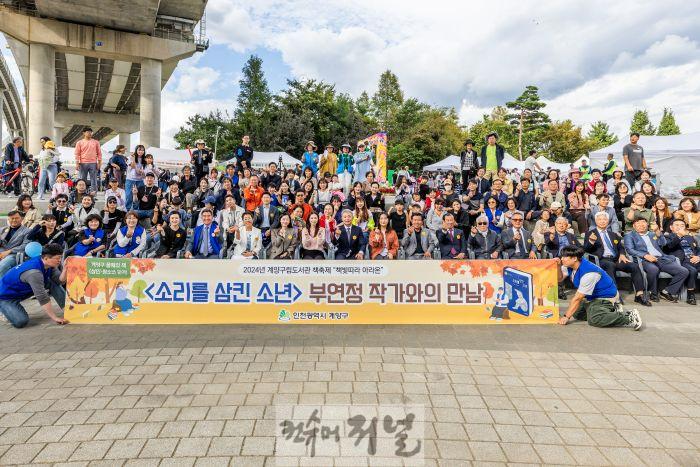 지난해 개최된 구립도서관 책축제 '책빛따라 아라온'(2024년 10월)(1).jpg