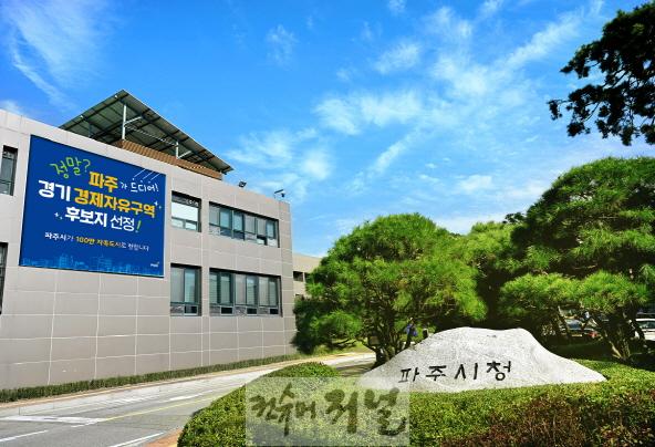 2. 파주시, 제3차 기후위기 적응대책 1차년도 이행점검‘매우 우수’_시청전경.jpg