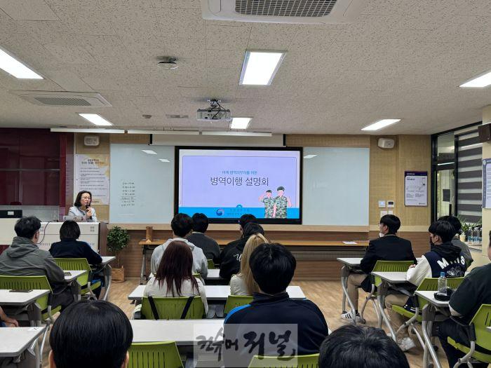 (보도사진) 20250502 인천병무지청, 문학정보고등학교로 찾아가는 병역진로설계실시.jpg