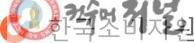 한국소비자원.jpg