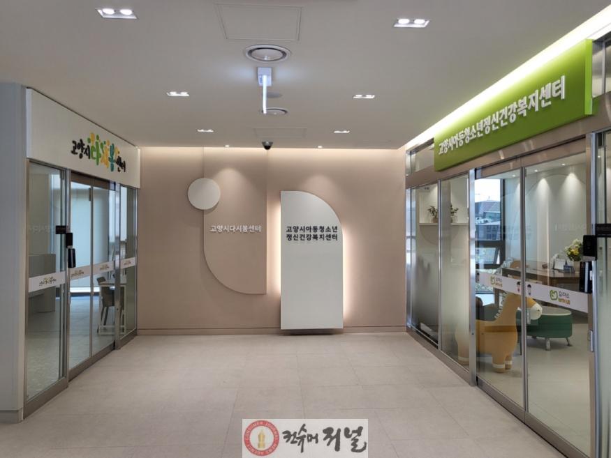 1-10. 고양시아동청소년정신건강복지센터, 고양시다시봄센터(자살예방센터)_별관.jpg