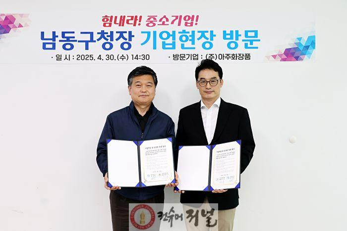 (2-1) 기업현장 방문(아주화장품).jpg