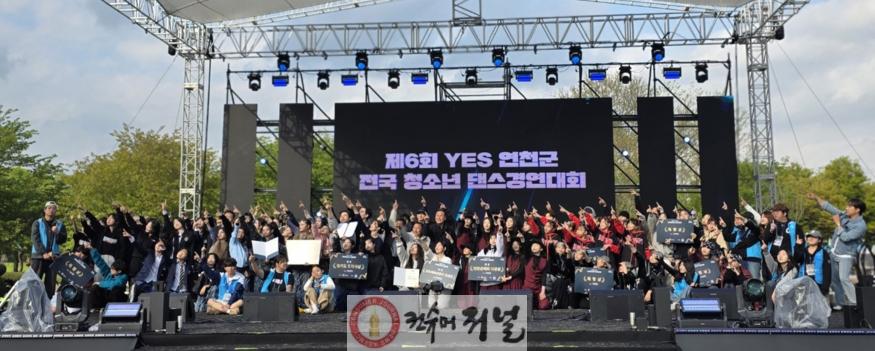제6회 연천군 청소년 전국댄스경연대회 성료 보도자료.JPG