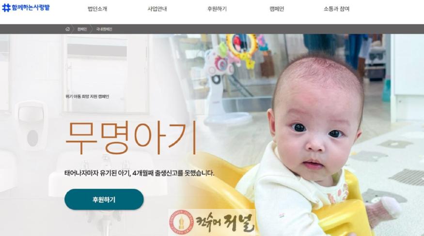 1.아동돌봄과(의정부시, 민관협력으로 외국인 학대피해아동 의료비 지원).jpg