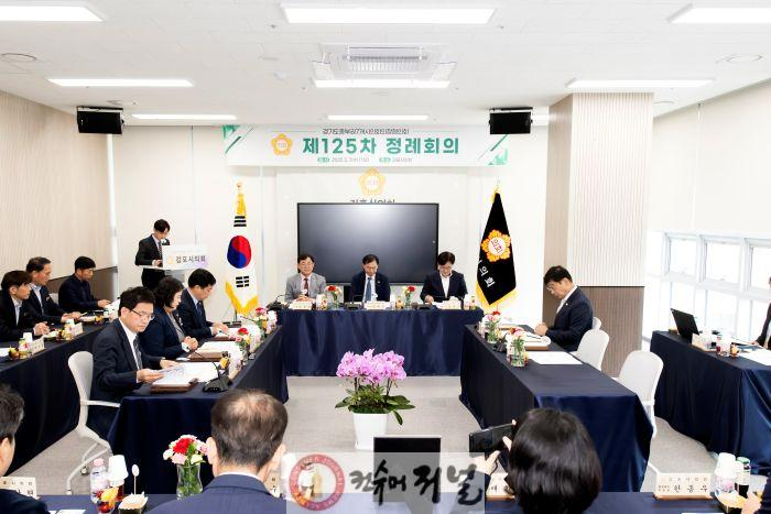 2025-05-08 경기도중부권7개시의회의장협의회 제125차 정례회의1.JPG