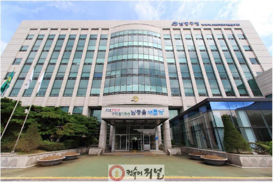 인천남동구청.jpg
