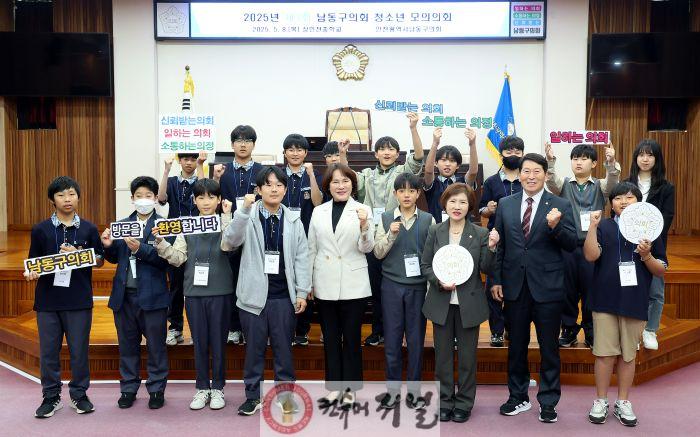사진자료-남동구의회 청소년모의의회개최.jpg