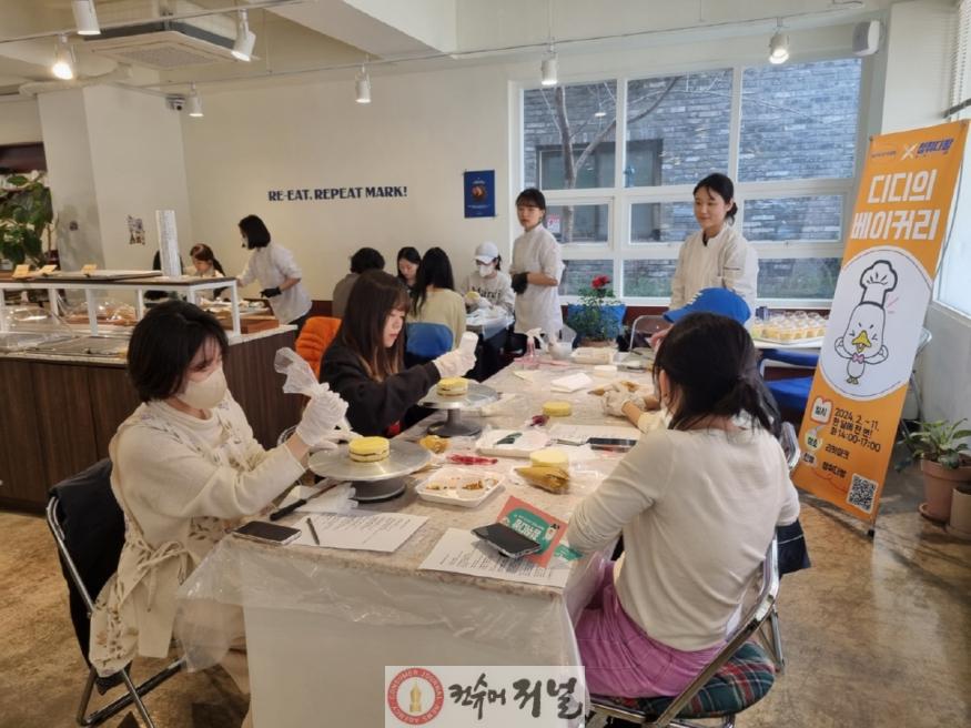 1-3. 2024년 청취다방 운영 프로그램 ‘디디의 베이커리’.jpg