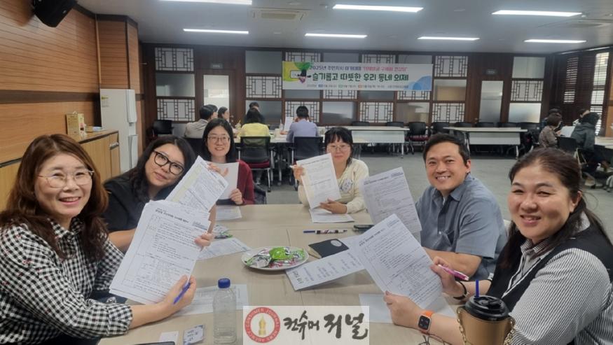 1.자치행정과(의정부시, 2025년 주민자치 아카데미 ‘의제 구체화 컨설팅’ 마쳐)1.jpg