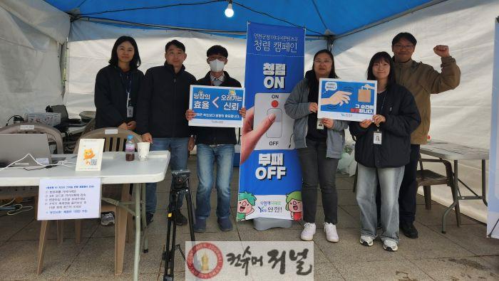 연천군 미디어콘텐츠과, 반부패·청렴 캠페인 실시.jpg