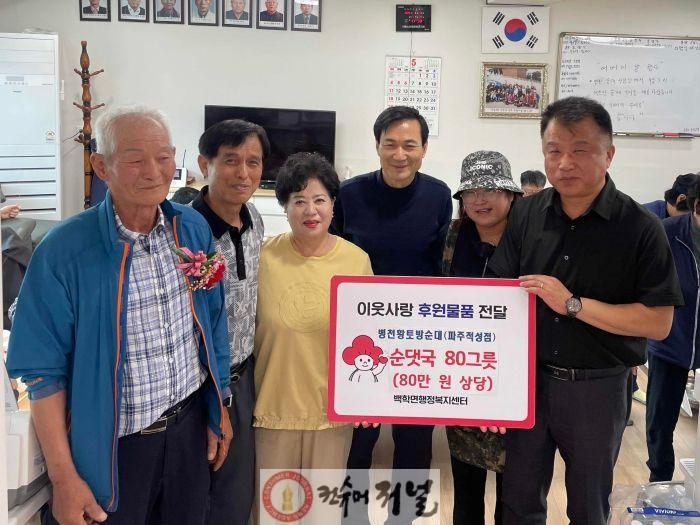 파주 적성 병천황토방순대, 어버이날 맞아 순댓국 80그릇 나눔.jpg