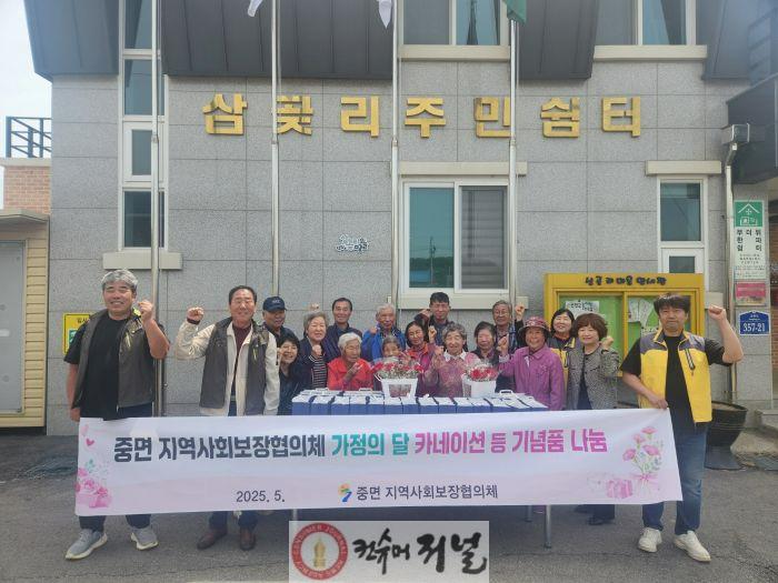 연천군 중면지역사회보장협의체, 가정의 달 카네이션 등 나눔.jpg