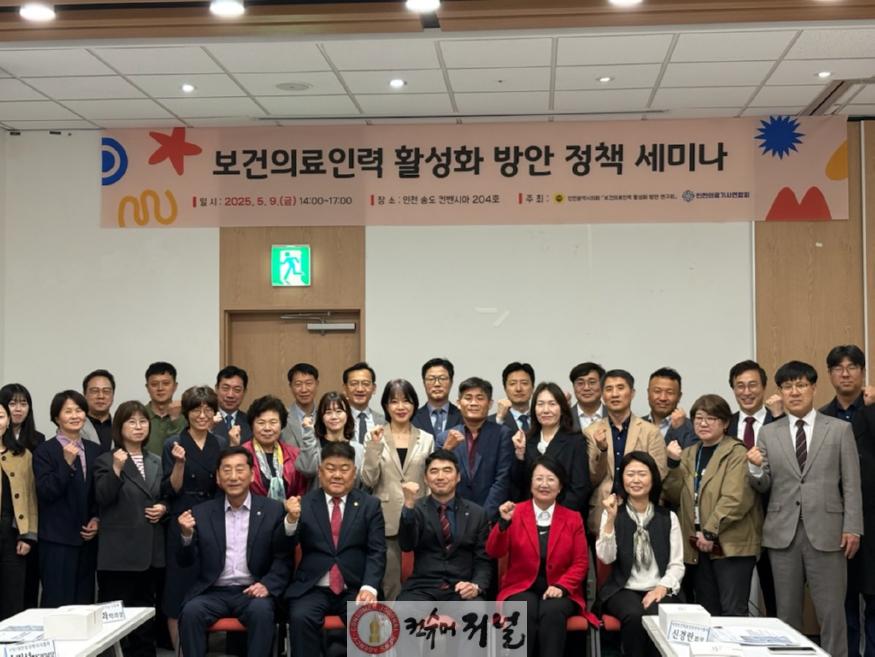 (사진)인천시의회, 보건의료 서비스 수준 향상을 위한 장 마련.jpg
