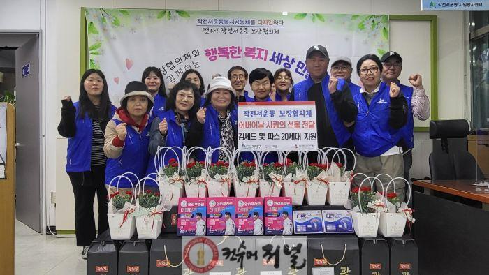 0512 작전서운동보장협의체, 어버이날 맞이 ‘사랑의 선물’ 전달.jpg
