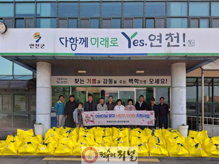 백학면 지역사회보장협의체, 어버이날 맞아 어르신 50가구에 ‘사랑더하기 꾸러미’ 전달.jpg