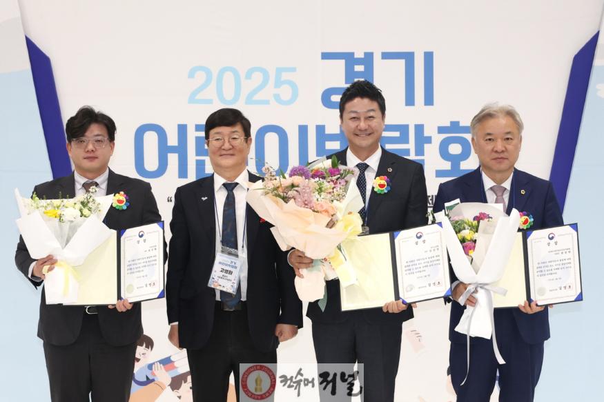 250512 김진경 의장, 2025 경기어린이박람회 통일부장관상 수상(2).jpg