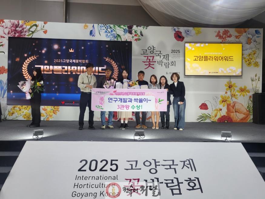 2. 고양시, 2025 고양국제꽃박람회 고양플라워어워드 3관왕 달성 (1).jpg