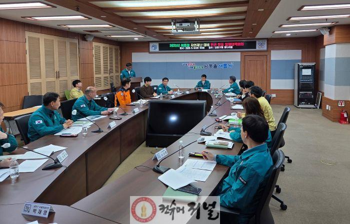(1) 남동구, 여름철 자연재난 대비 민관 합동 대책회의 개최.jpg