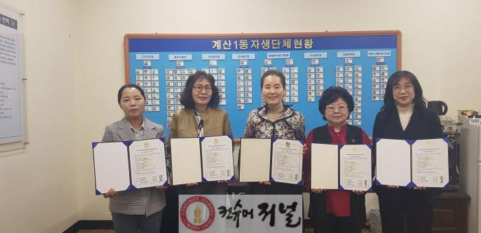 0513 계산1동 보장협의체, ‘고사리손 창작소’ 아동 교육 지원 업무협약 체결.jpg