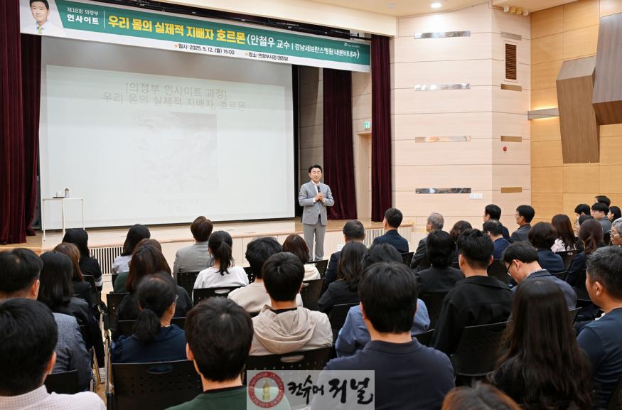 자치행정과(의정부시, ‘일상이 건강한 복지도시’ 실현 위한 인사이트 제시)1.JPG