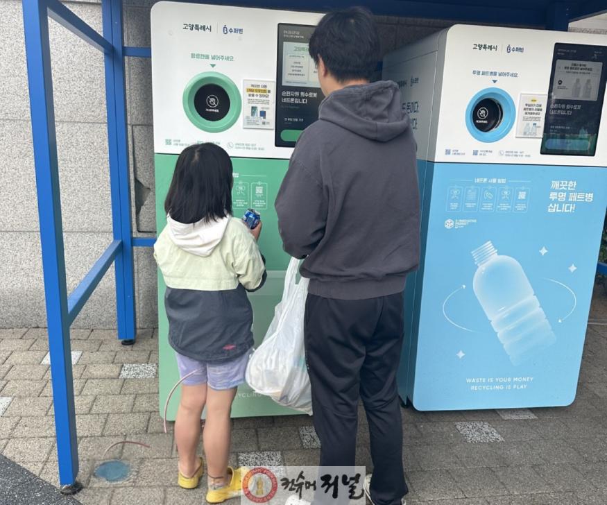 1-6. 덕양구청에 설치된 순환자원 회수로봇.jpg