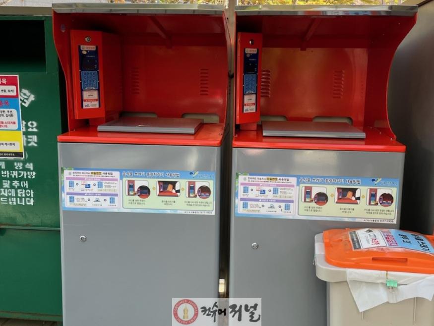 1-2. 공동주택에 설치된 전자태그(RFID) 종량기.jpg