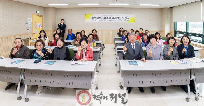 0514 계양구, 2025년 성인문해교실 개강식 성료 (2).jpg