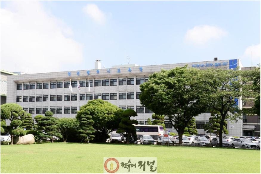 인천시교육청1.jpg
