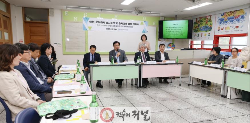 2. 인천광역시교육청, 일본 오야마시와의 습지교육 교류회 성황리에 마쳐(1).jpg